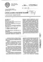 Стабилизатор постоянного напряжения Стабилизатор постоянного напряжения