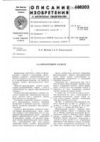 Фильтрующий элемент Фильтрующий элемент