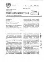 Устройство для тепловой обработки пищевых продуктов Устройство для тепловой обработки пищевых продуктов