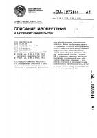 Аналого-цифровой интегратор Аналого-цифровой интегратор