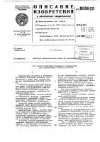 Способ получения рениевого катализатора для гидрирования янтарной кислоты Способ получения рениевого катализатора для гидрирования янтарной кислоты