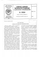 Патент ссср 159558 Патент ссср 159558