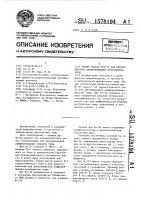 Штамм рнаguм реsтis для внутривидовой дифференциации возбудителя чумы Штамм рнаguм реsтis для внутривидовой дифференциации возбудителя чумы