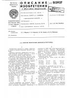 Способ получения двуокиси марганца Способ получения двуокиси марганца