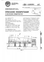Вибрационная топка Вибрационная топка