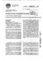 Способ определения физической стабильности моторных масел Способ определения физической стабильности моторных масел