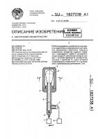 Устройство для лечения хронического простатита Устройство для лечения хронического простатита
