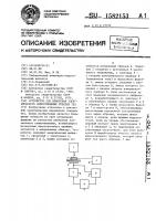 Устройство для измерения электрического сопротивления твердых тел Устройство для измерения электрического сопротивления твердых тел