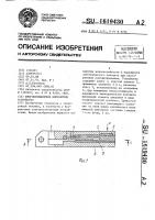 Многопозиционное контактное устройство Многопозиционное контактное устройство