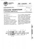 Устройство для закрывания двери Устройство для закрывания двери