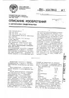 Способ приготовления полуфабриката для бульона Способ приготовления полуфабриката для бульона