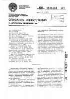 Измеритель длительности фронтов импульсов Измеритель длительности фронтов импульсов