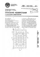 Вибропоглощающий каркас Вибропоглощающий каркас