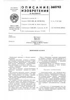 Выпускной клапан Выпускной клапан