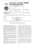 Способ отбелки древесной целлюлозы Способ отбелки древесной целлюлозы