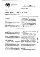 Способ образования резьбы Способ образования резьбы