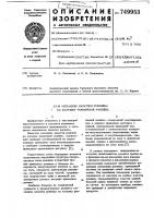 Механизм намотки ровницы на катушку ровничной машины Механизм намотки ровницы на катушку ровничной машины