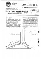 Ножевой рабочий орган бестраншейного дреноукладчика Ножевой рабочий орган бестраншейного дреноукладчика
