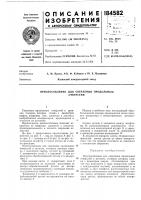 Приспособление для сверления продольныхотверстий Приспособление для сверления продольныхотверстий