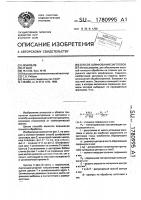 Способ шлифования заготовок Способ шлифования заготовок
