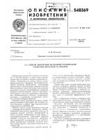 Способ получения мелкокристаллической структуры металлов и сплавов Способ получения мелкокристаллической структуры металлов и сплавов
