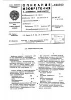 Комплексная добавка Комплексная добавка