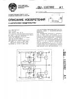 Источник напряжения постоянного тока с разнополярным выходом Источник напряжения постоянного тока с разнополярным выходом