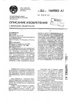 Гидрогрохот Гидрогрохот