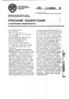 Устройство для измерения площадей объектов Устройство для измерения площадей объектов