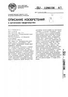 Способ определения стадий адаптационного синдрома Способ определения стадий адаптационного синдрома