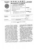 Устройство для вычисления логарифмов чисел Устройство для вычисления логарифмов чисел