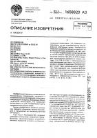 Способ получения мукополисахаридов Способ получения мукополисахаридов