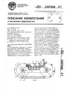 Стенд для испытания землеройных машин Стенд для испытания землеройных машин