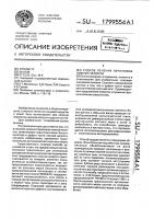 Способ лечения переломов нижней челюсти Способ лечения переломов нижней челюсти