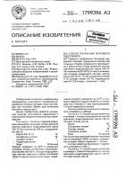 Способ получения белкового гидролизата Способ получения белкового гидролизата