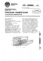 Регулятор уровня верхнего бьефа гидротехнического сооружения Регулятор уровня верхнего бьефа гидротехнического сооружения