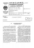 Направленный ответвитель с переменной связью Направленный ответвитель с переменной связью