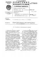 Разделитель к манометрическим приборам Разделитель к манометрическим приборам