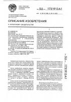 Стена сейсмостойкого здания Стена сейсмостойкого здания