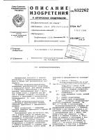 Воздухораспределитель Воздухораспределитель