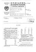 Глазурь Глазурь