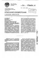 Способ утилизации энергии рабочего тела делителя давления и делитель давления Способ утилизации энергии рабочего тела делителя давления и делитель давления