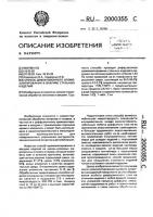 Способ диффузионного хромоалитирования в вакууме стальных изделий Способ диффузионного хромоалитирования в вакууме стальных изделий