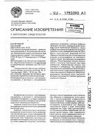 Способ оценки величины магнитного поля рассеяния образца Способ оценки величины магнитного поля рассеяния образца