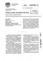 Устройство ю.п.богача для точечного массажа Устройство ю.п.богача для точечного массажа