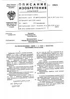 Способ получения 2-имино-3-(2-окси -2-фенилэтил)тиазолидина или его солей Способ получения 2-имино-3-(2-окси -2-фенилэтил)тиазолидина или его солей
