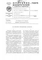 Механизм переключения скоростей Механизм переключения скоростей