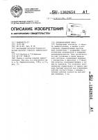 Пневморычажный пресс Пневморычажный пресс