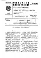 Способ выборки цесарят из инкубатора Способ выборки цесарят из инкубатора