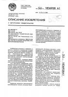 Способ лечения синдрома правой яичниковой вены Способ лечения синдрома правой яичниковой вены